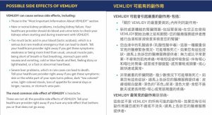 A side-by-side view of a medication insert in English and Traditional Chinese where the English is left-justified and the Chinese is justified across the entire page
